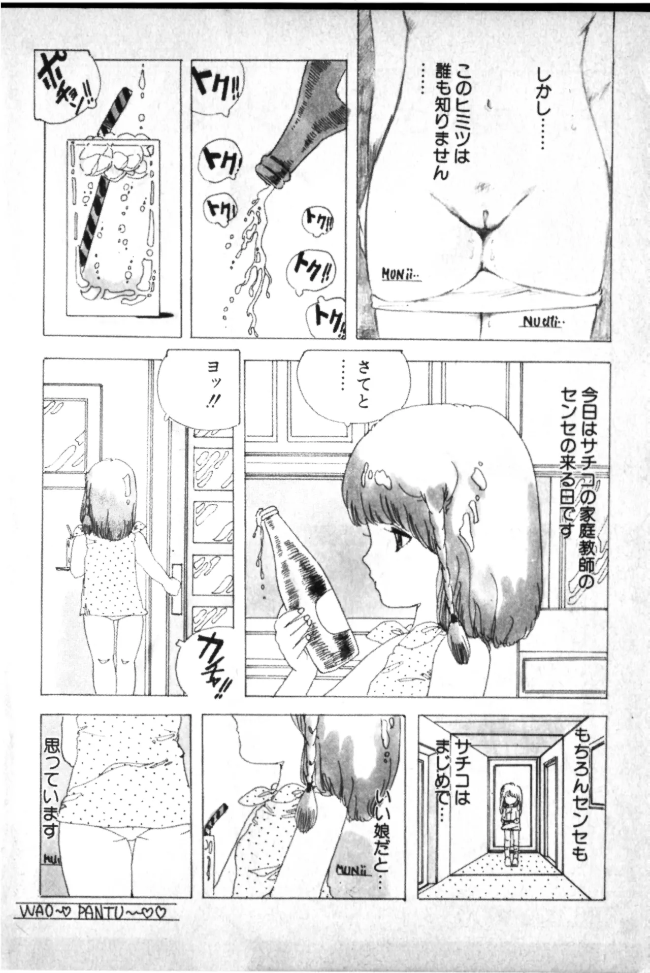 หน้า 7