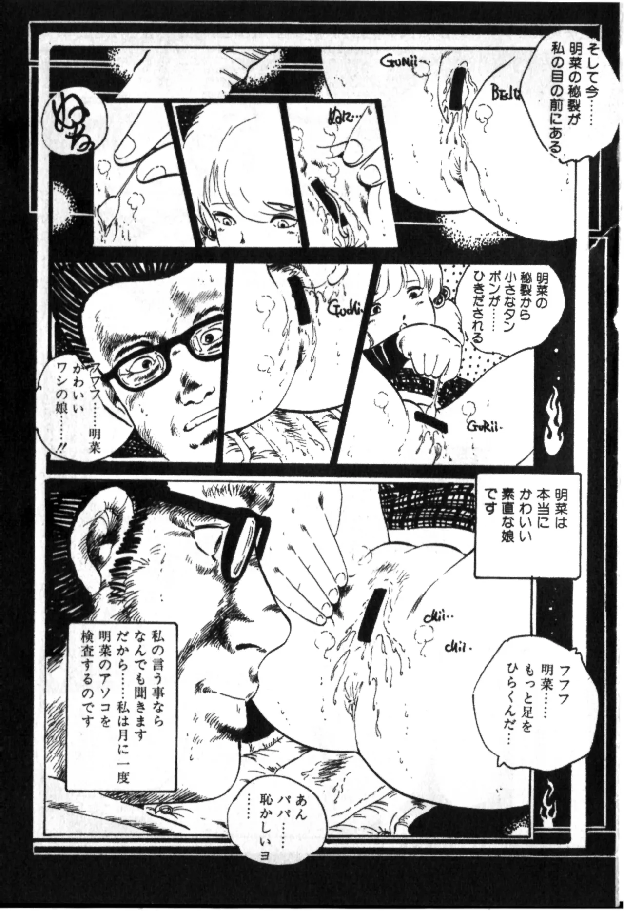หน้า 74