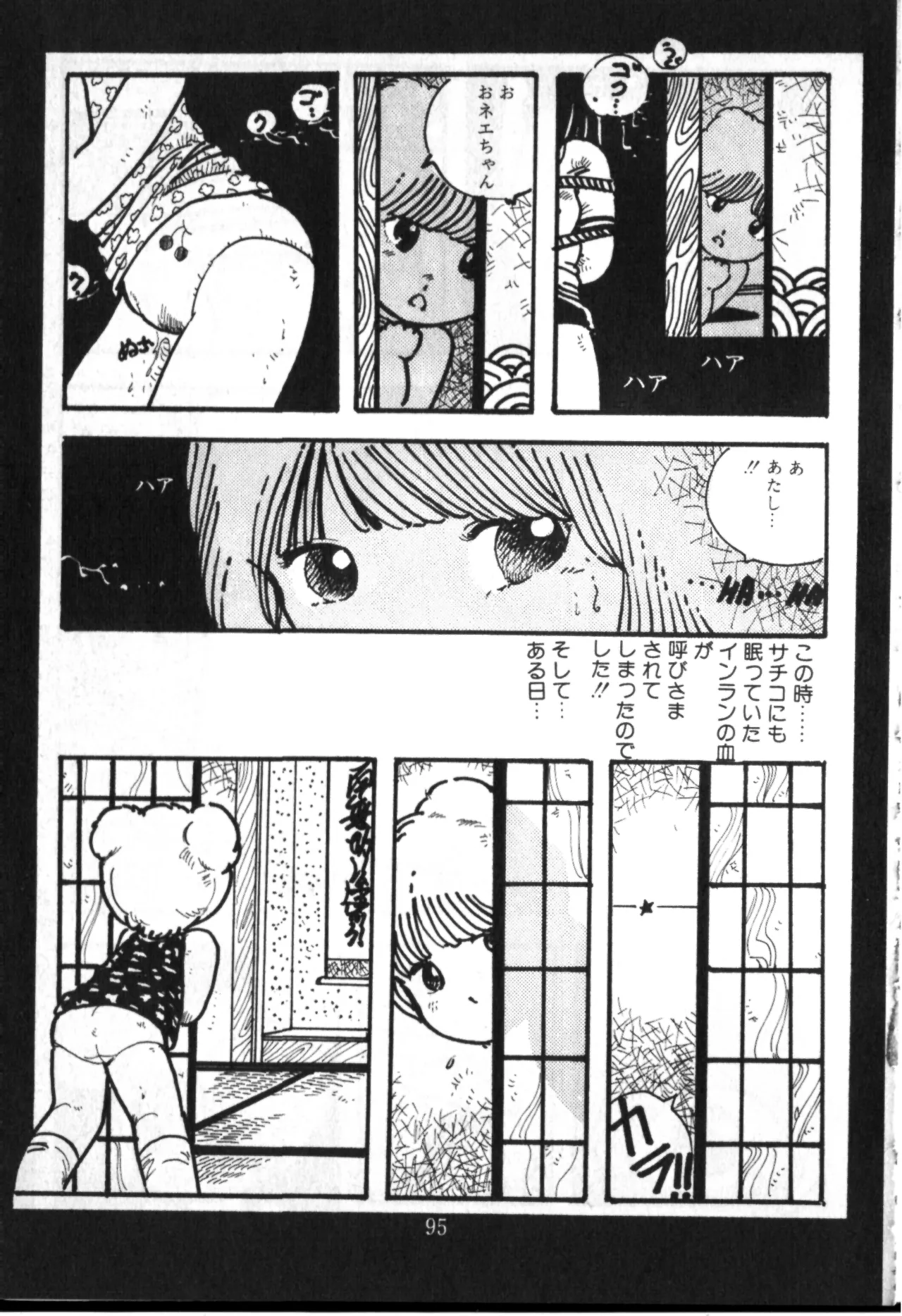 หน้า 93