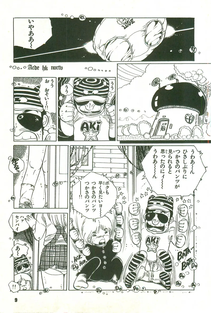 หน้า 9
