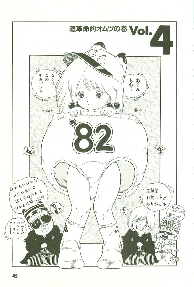 หน้า 49