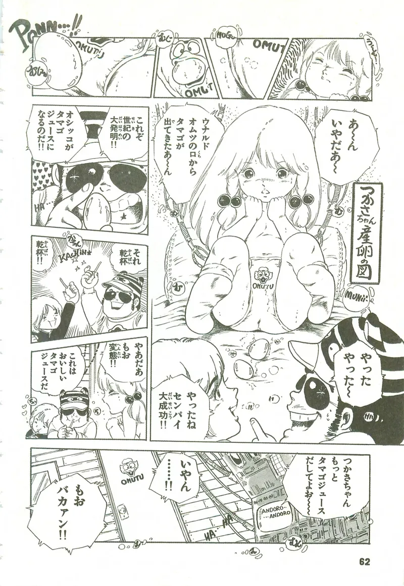 หน้า 62