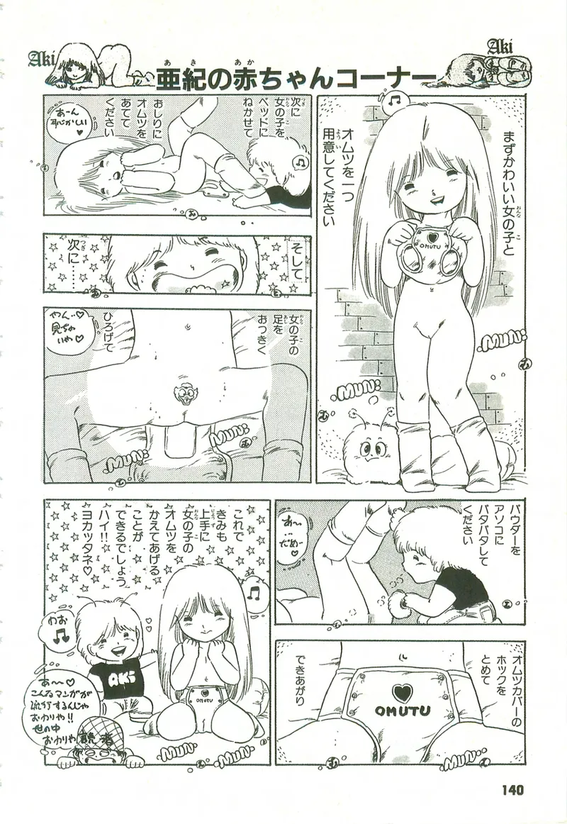 หน้า 140