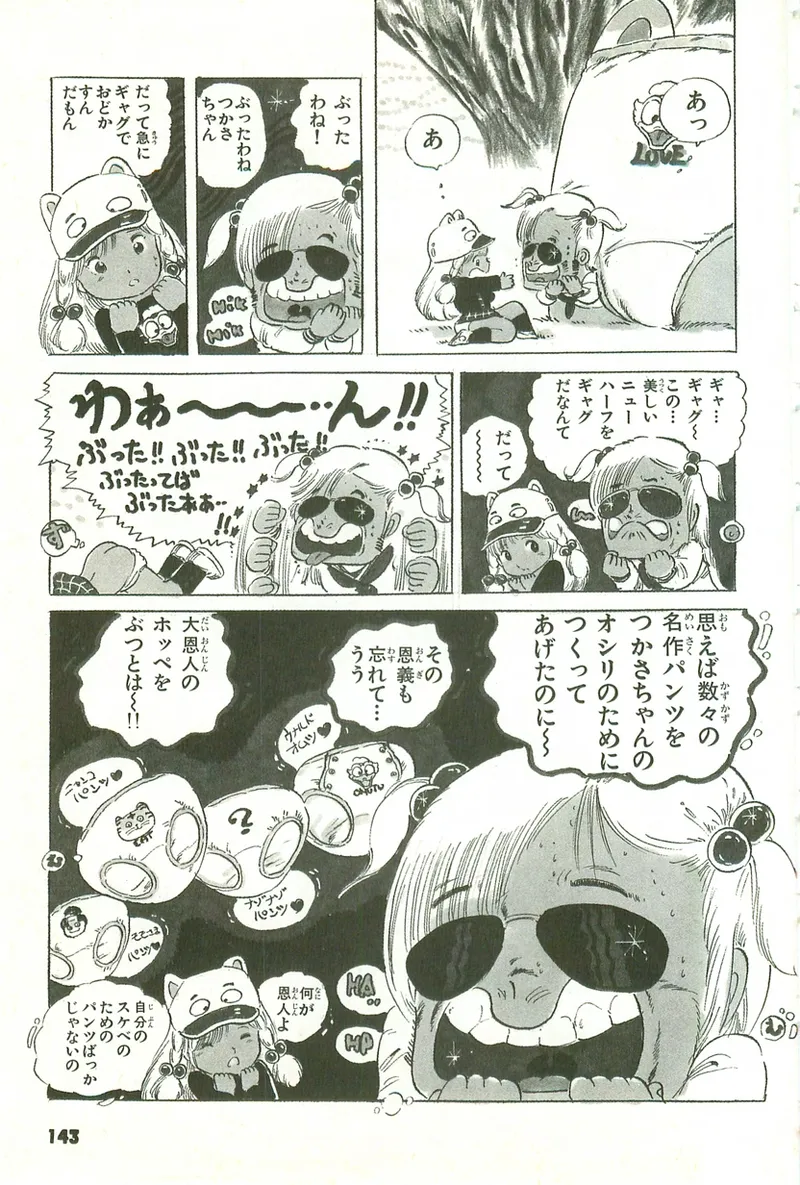 หน้า 143