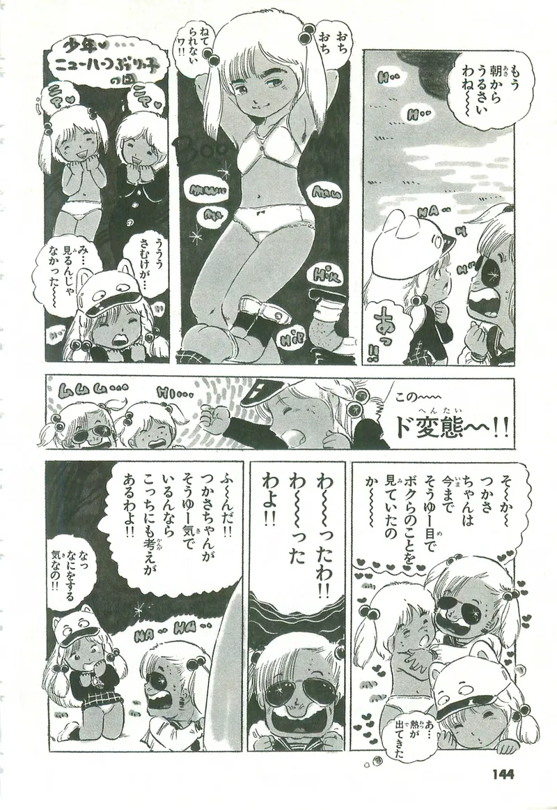 หน้า 144