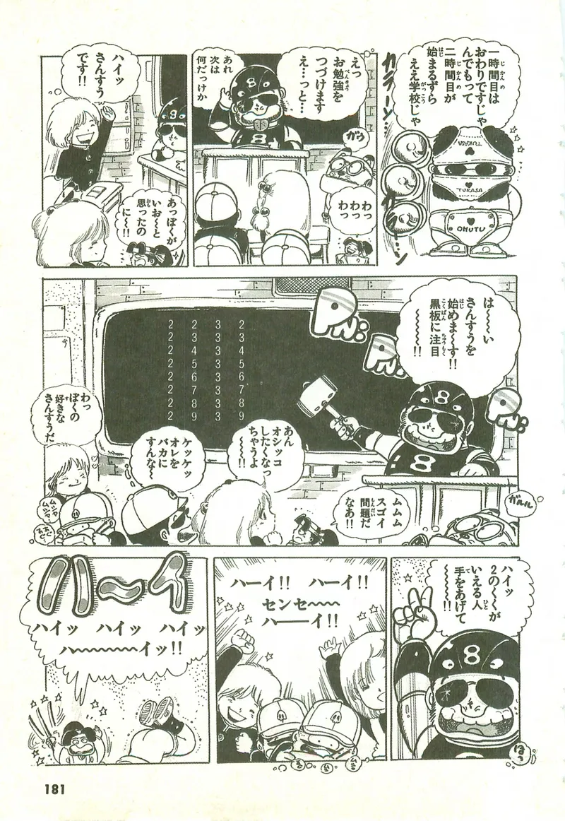 หน้า 181