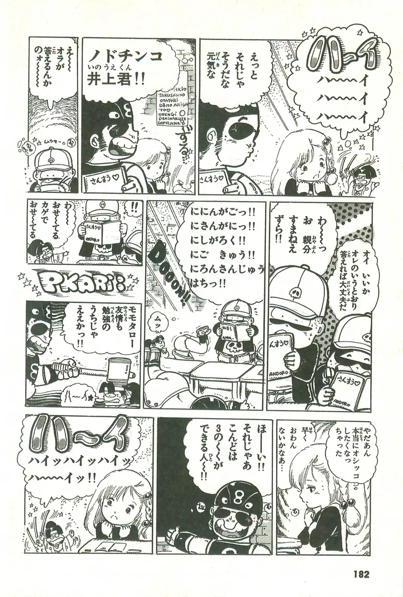 หน้า 182