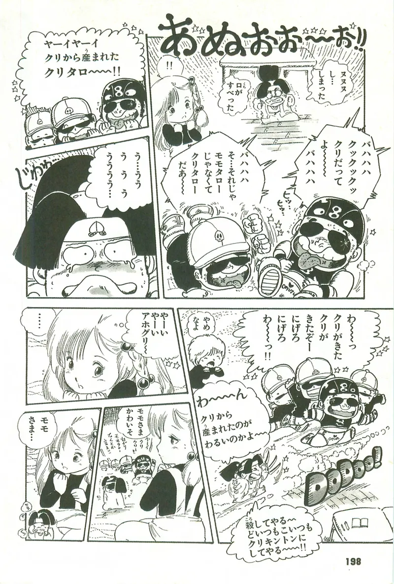 หน้า 198