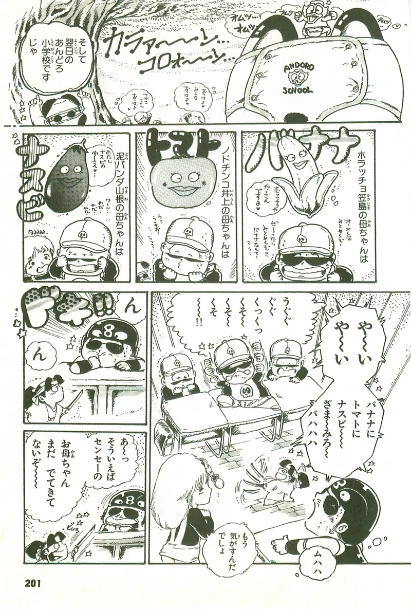 หน้า 201
