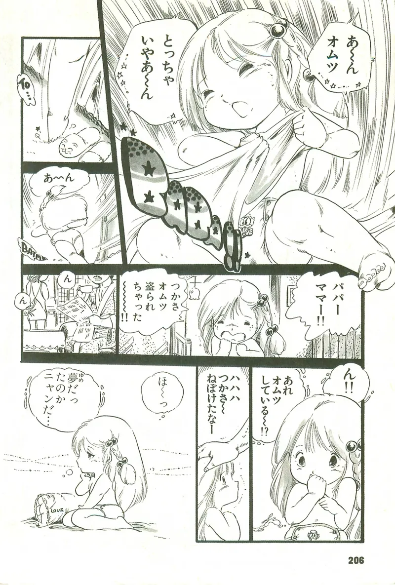 หน้า 206