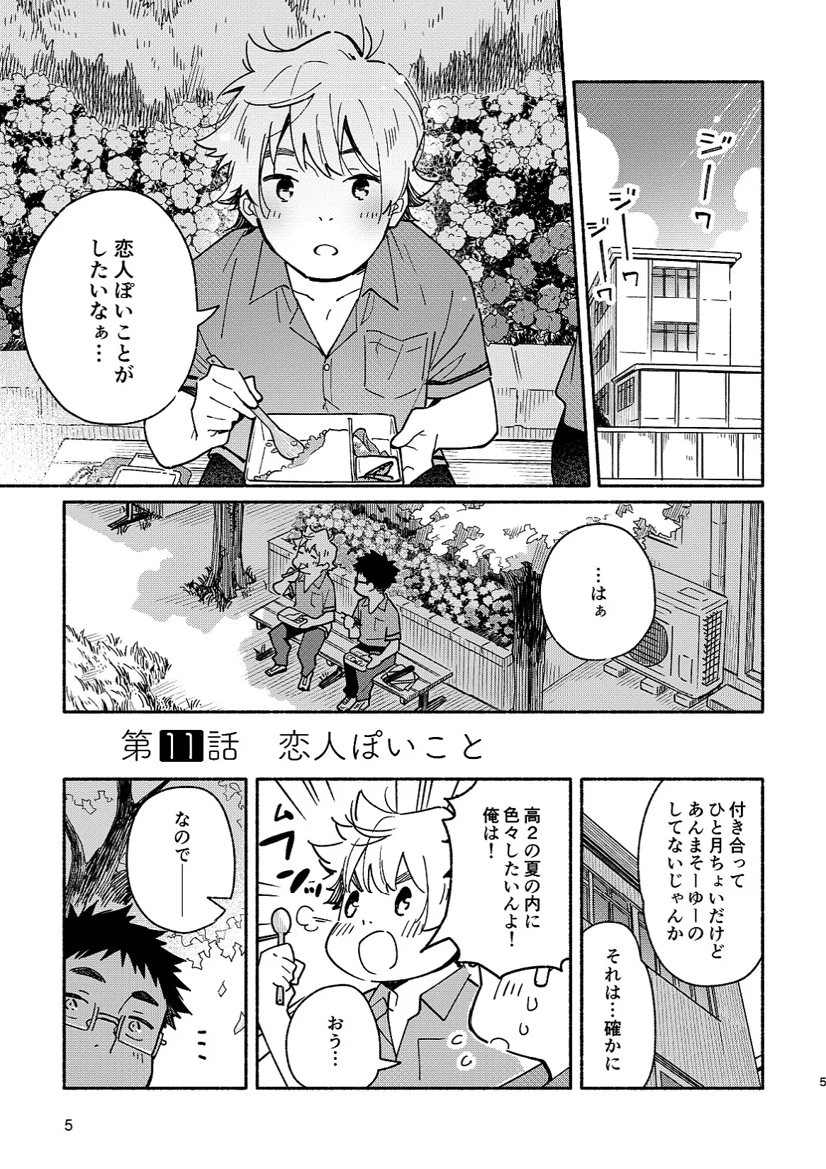 หน้า 5