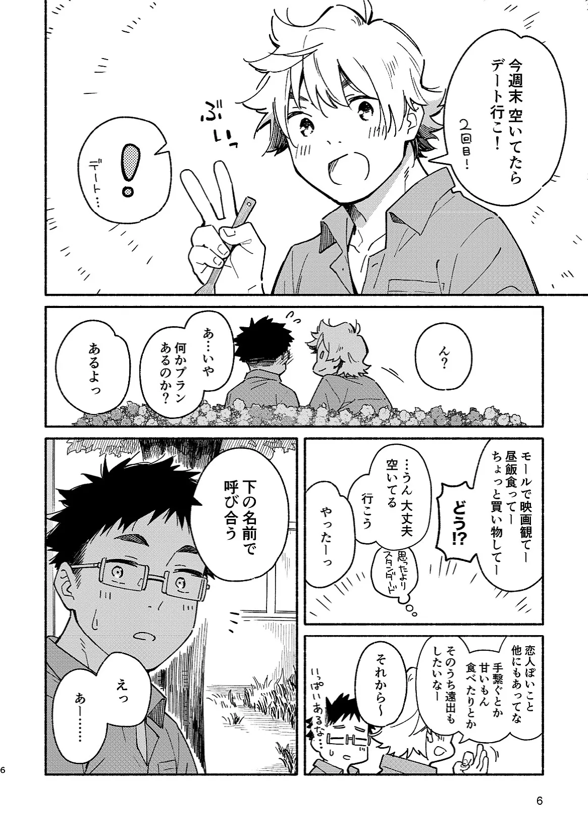 หน้า 6