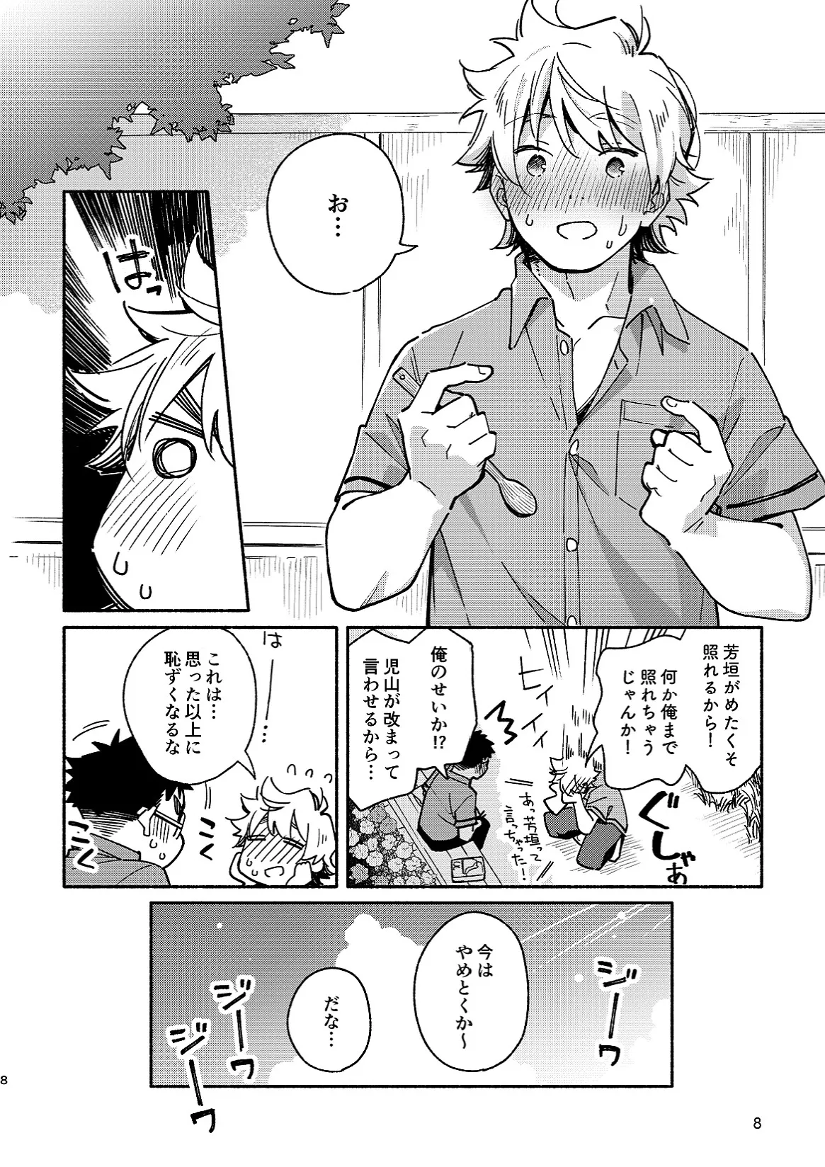 หน้า 8