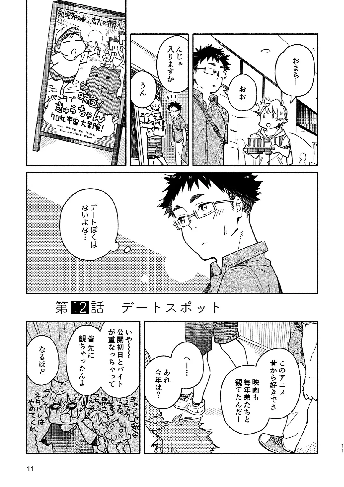 หน้า 11