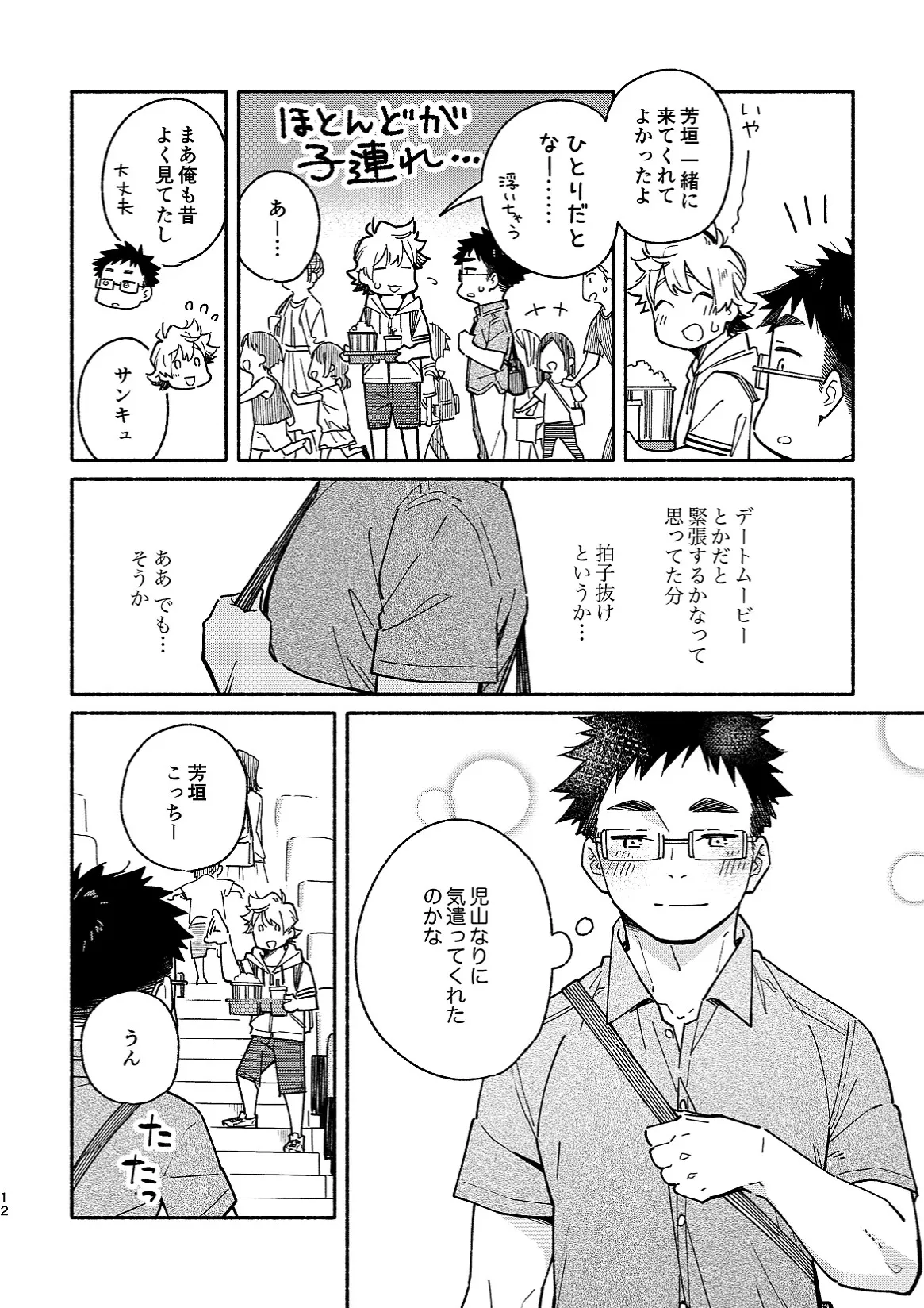 หน้า 12