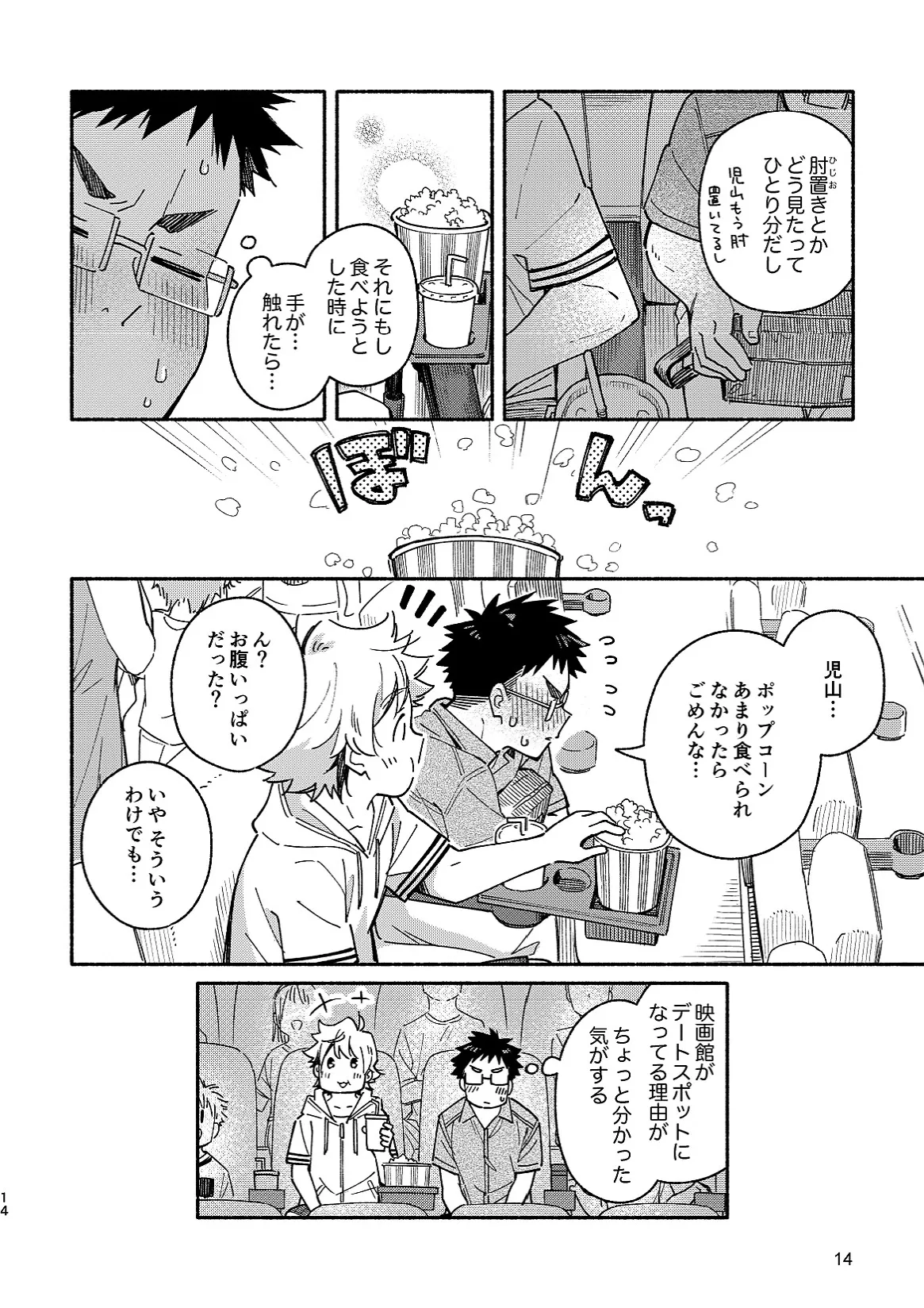 หน้า 14