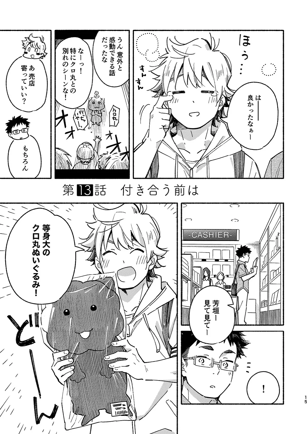 หน้า 15
