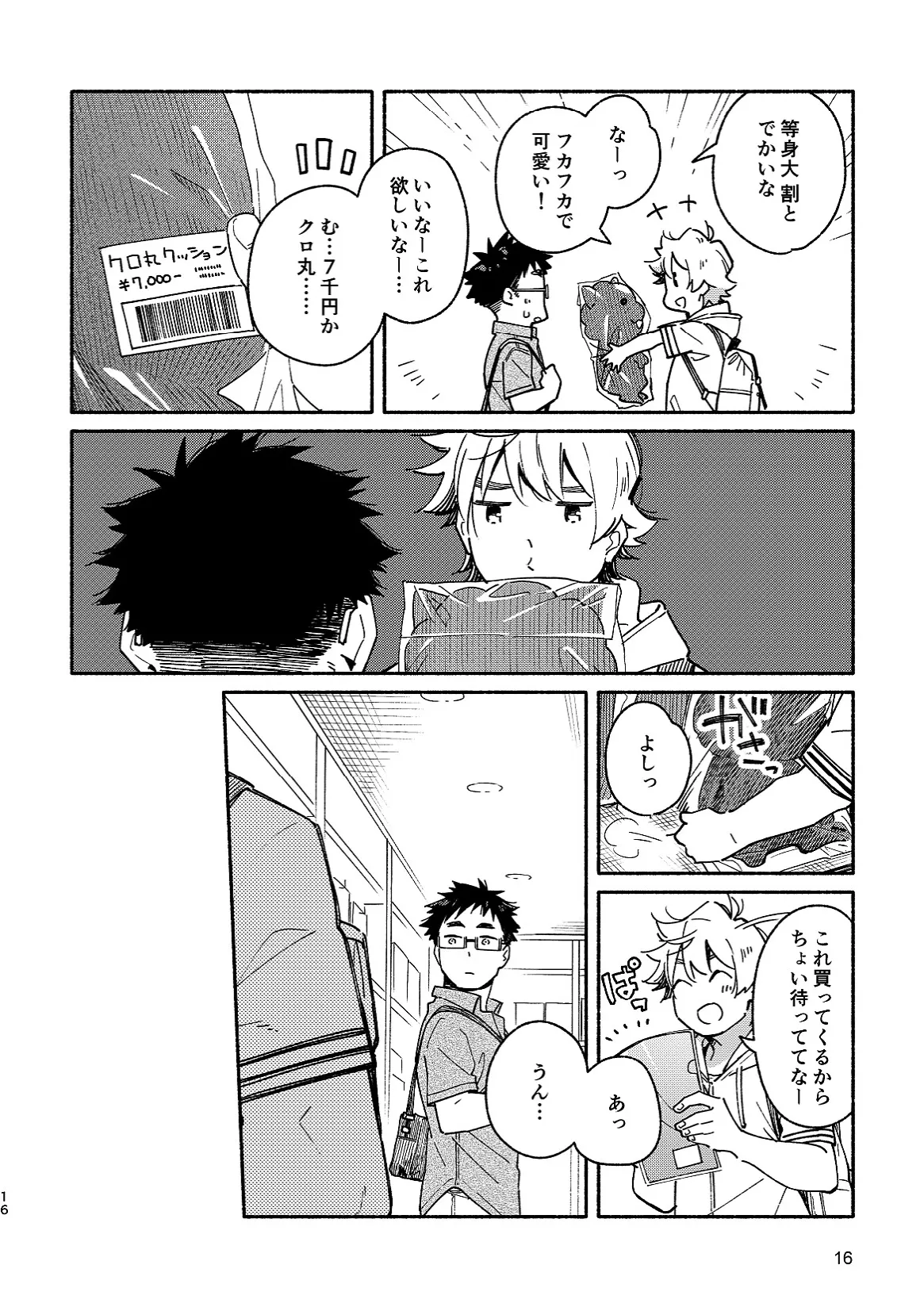 หน้า 16