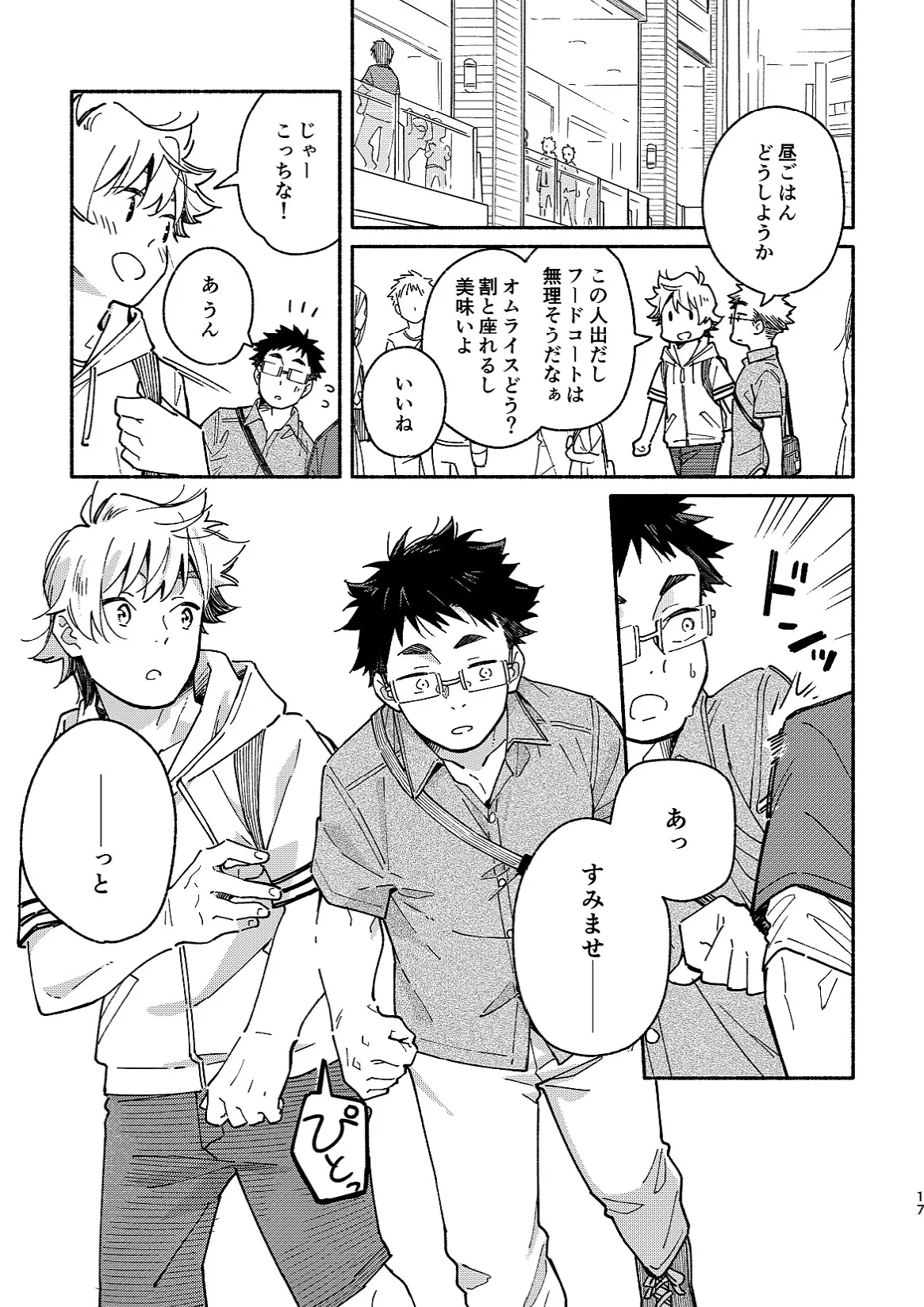 หน้า 17