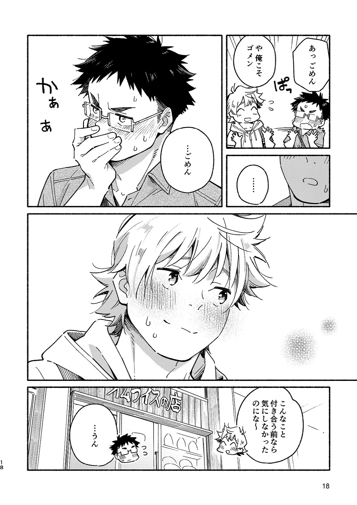 หน้า 18