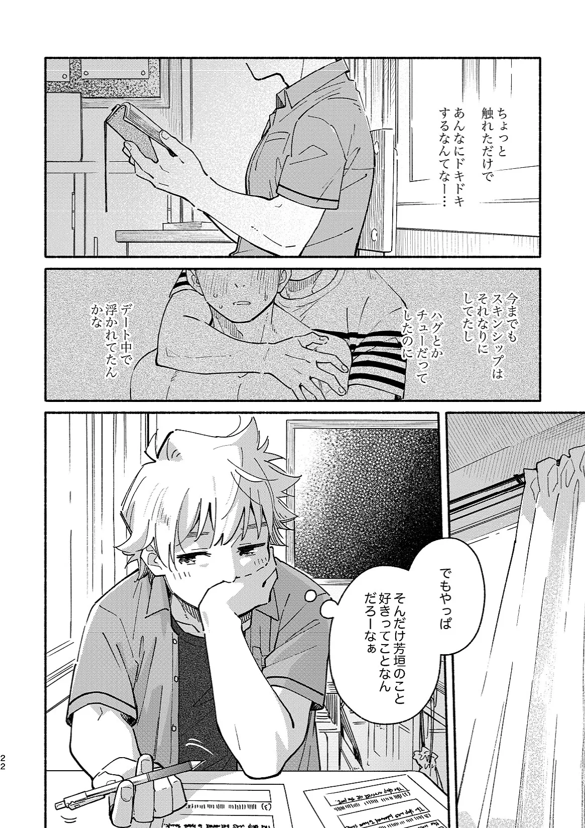 หน้า 22