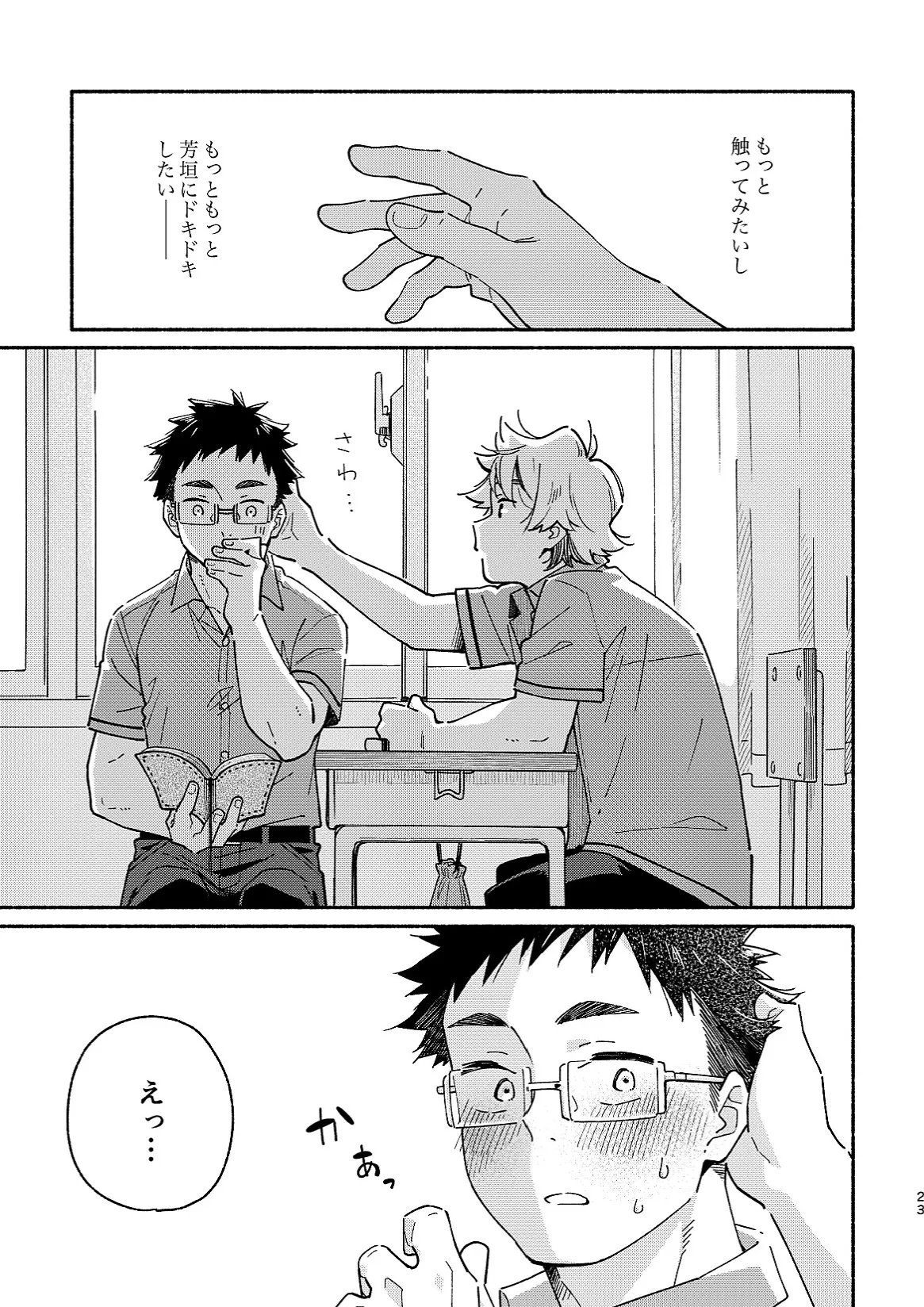 หน้า 23