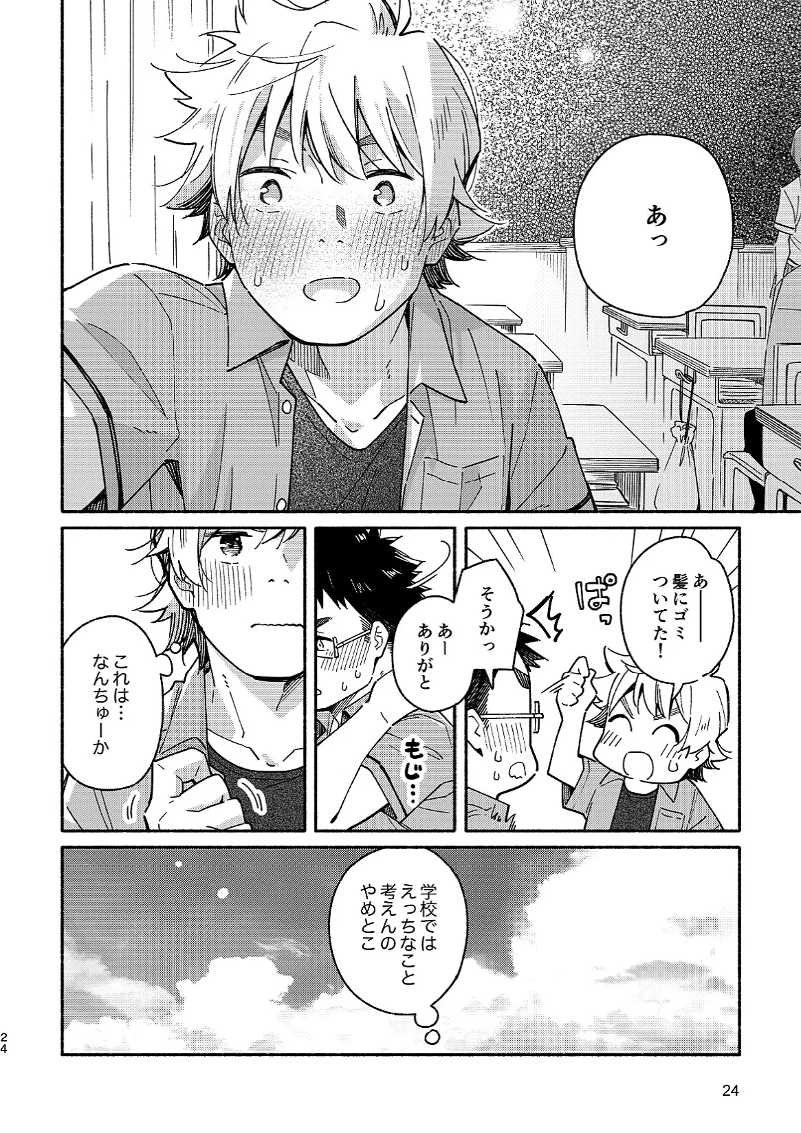 หน้า 24