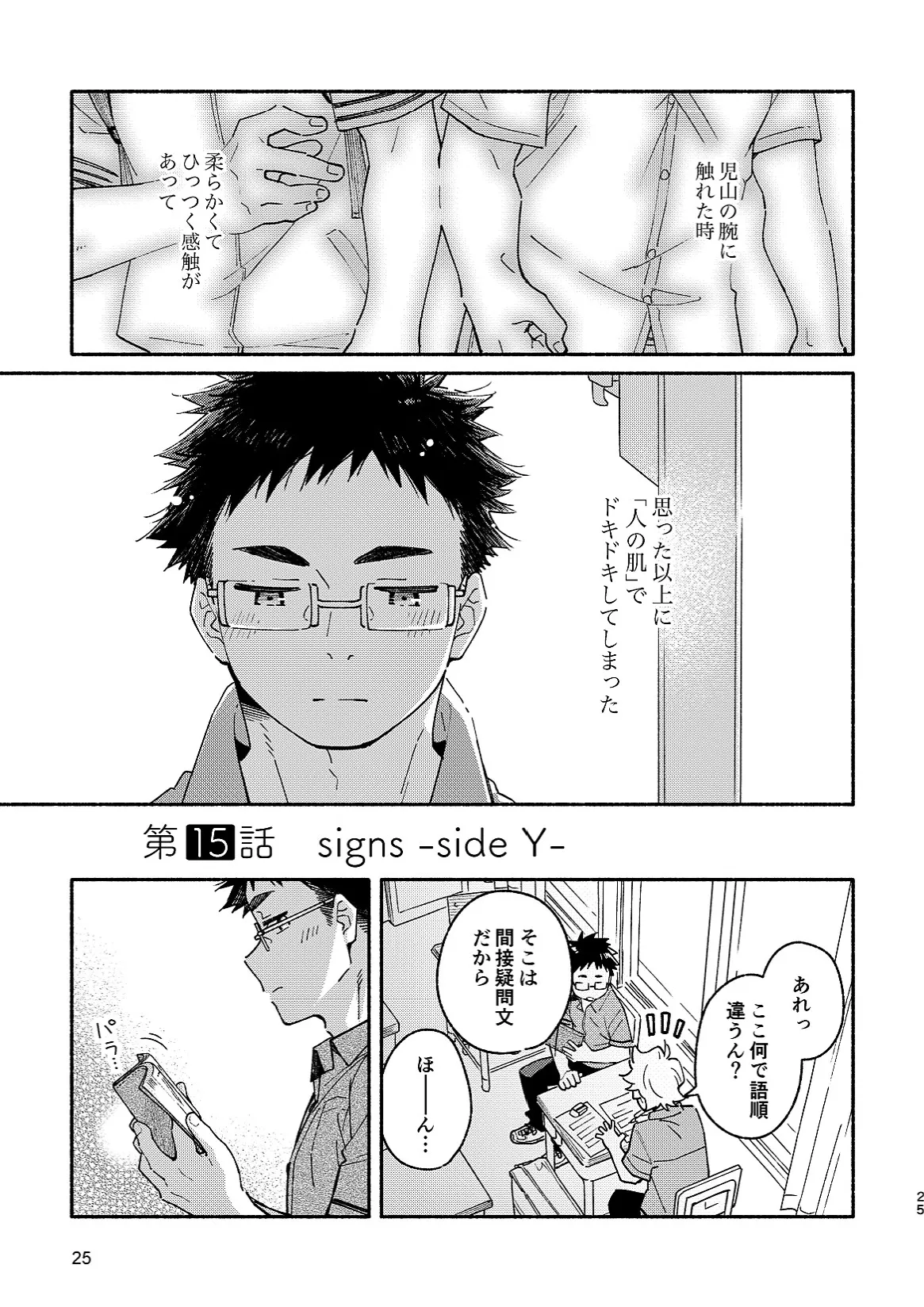 หน้า 25