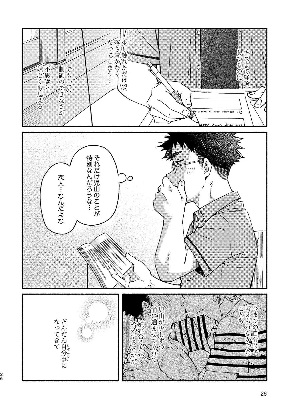 หน้า 26