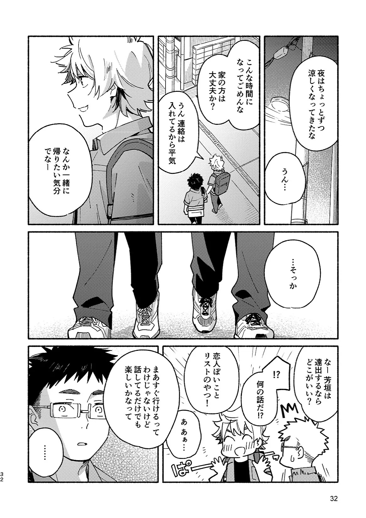 หน้า 32