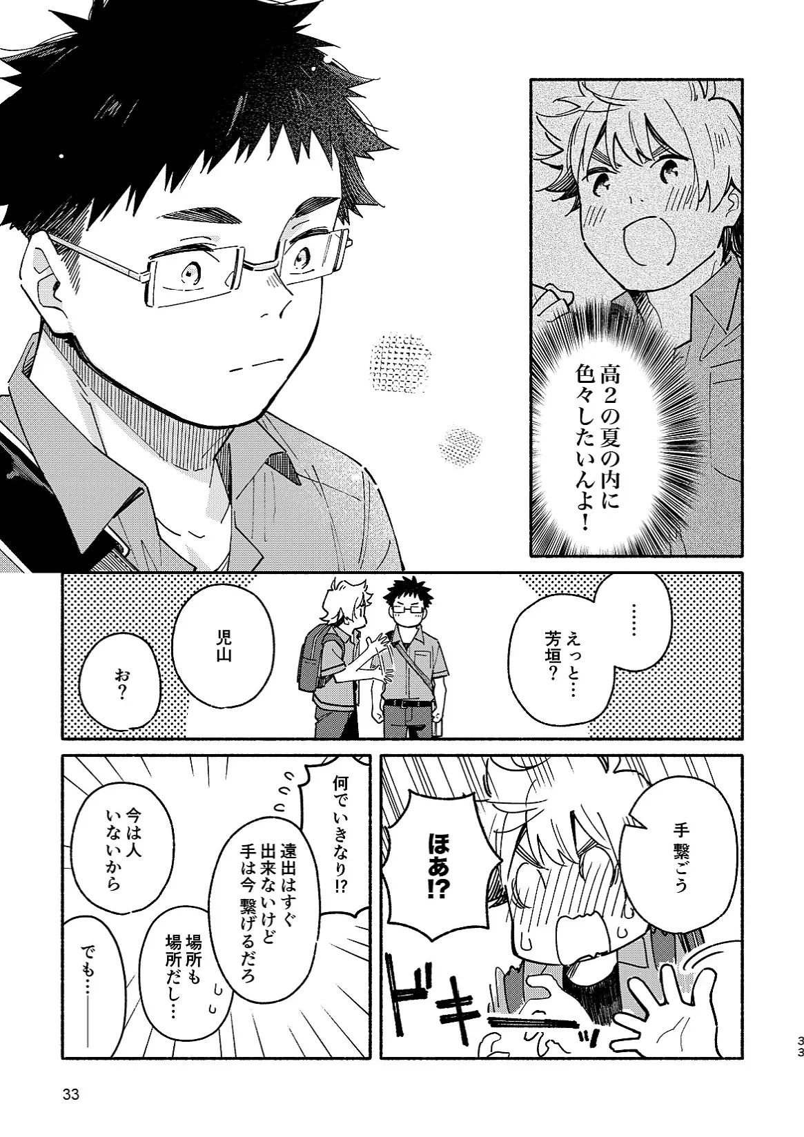 หน้า 33