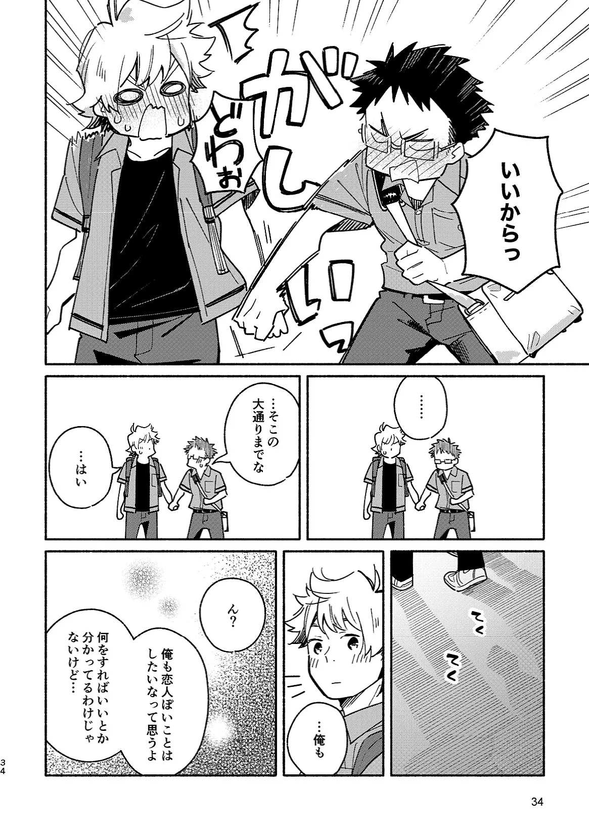 หน้า 34