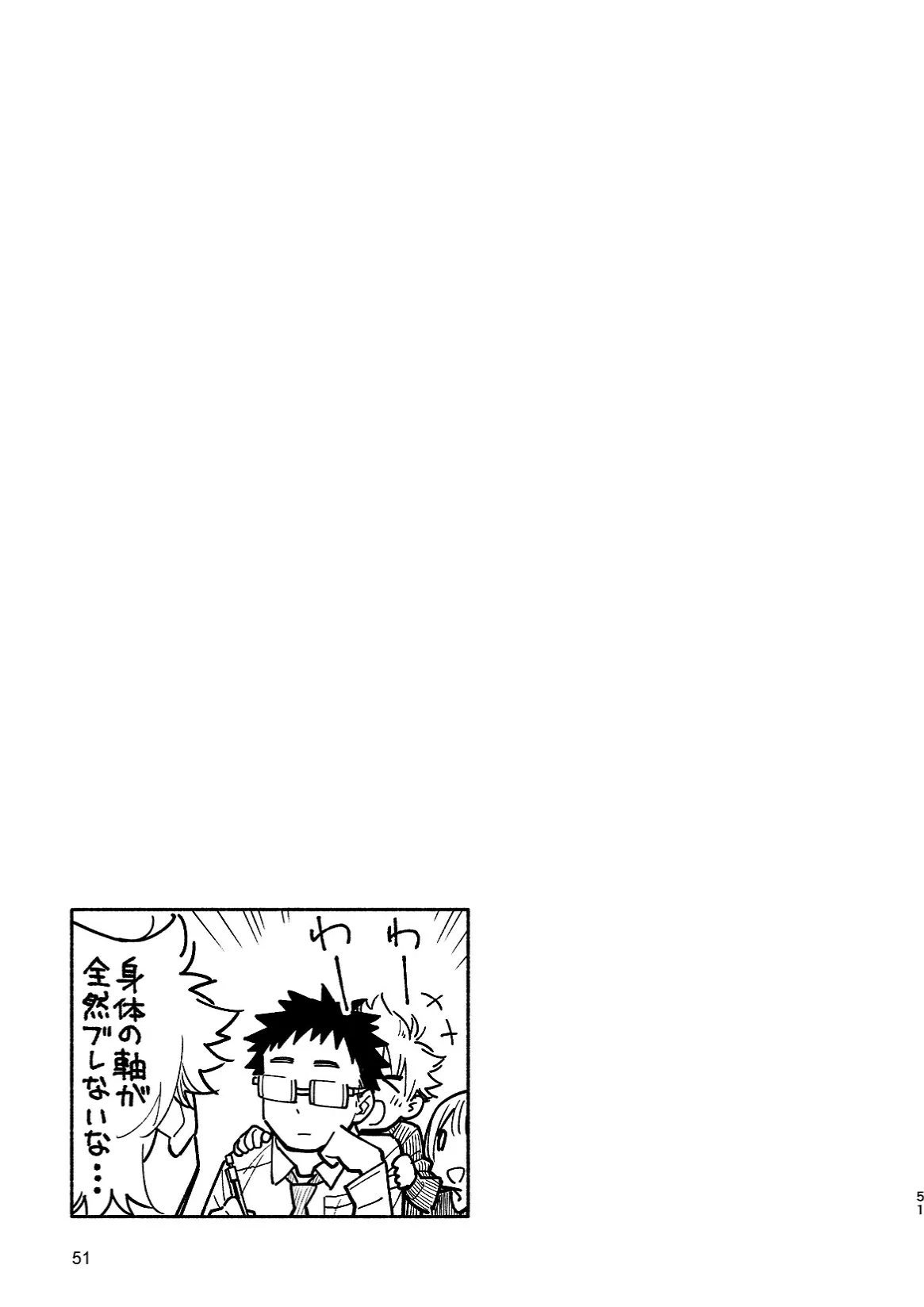 หน้า 51