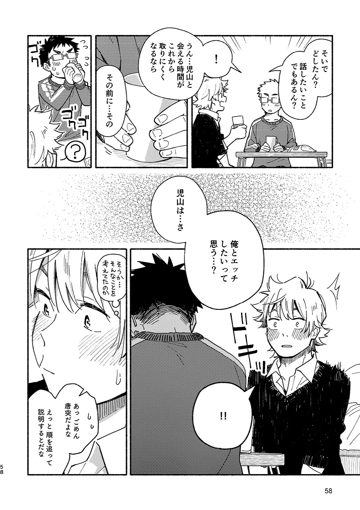 หน้า 58