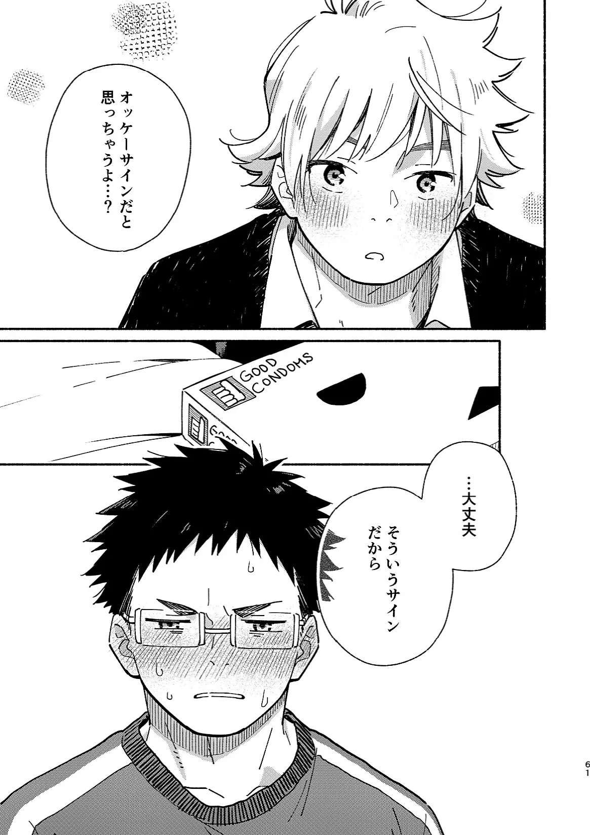 หน้า 61