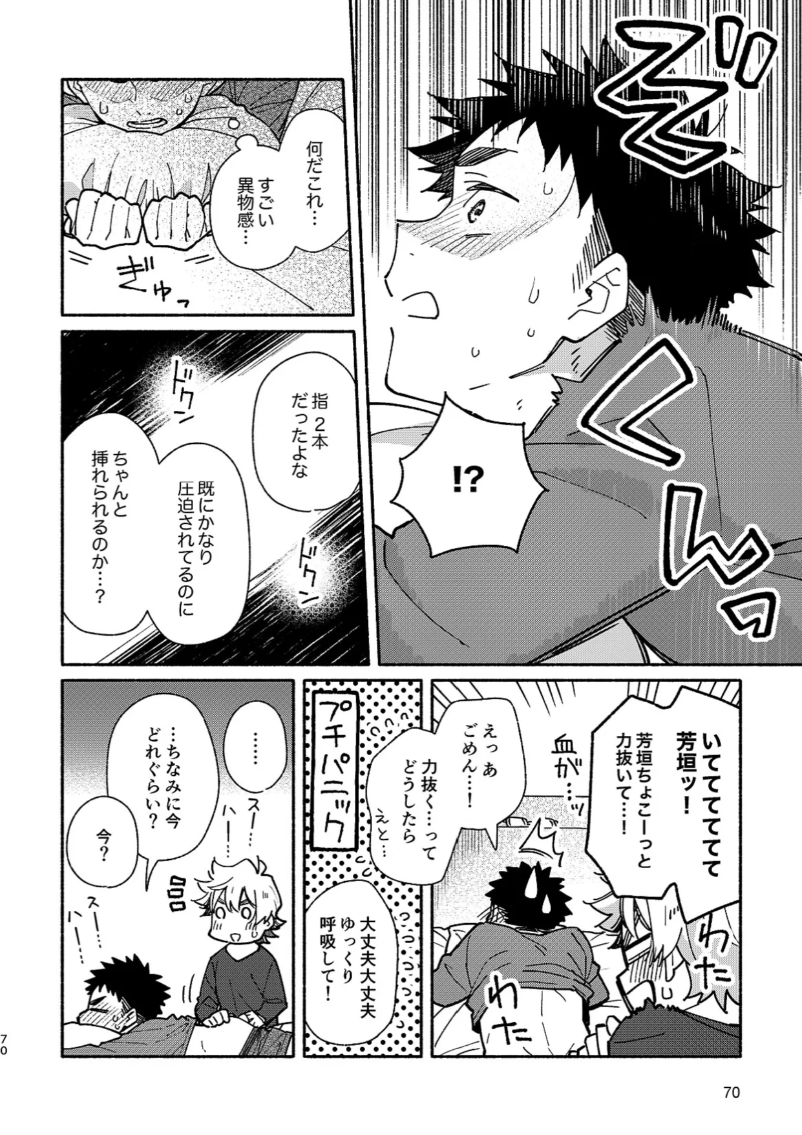 หน้า 70