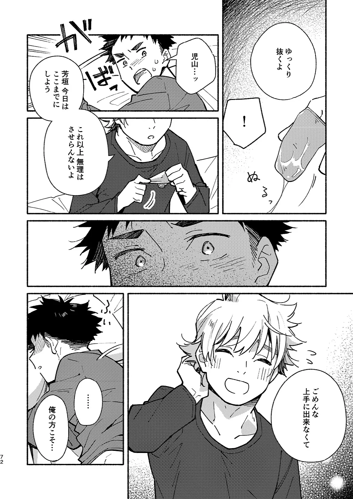 หน้า 72