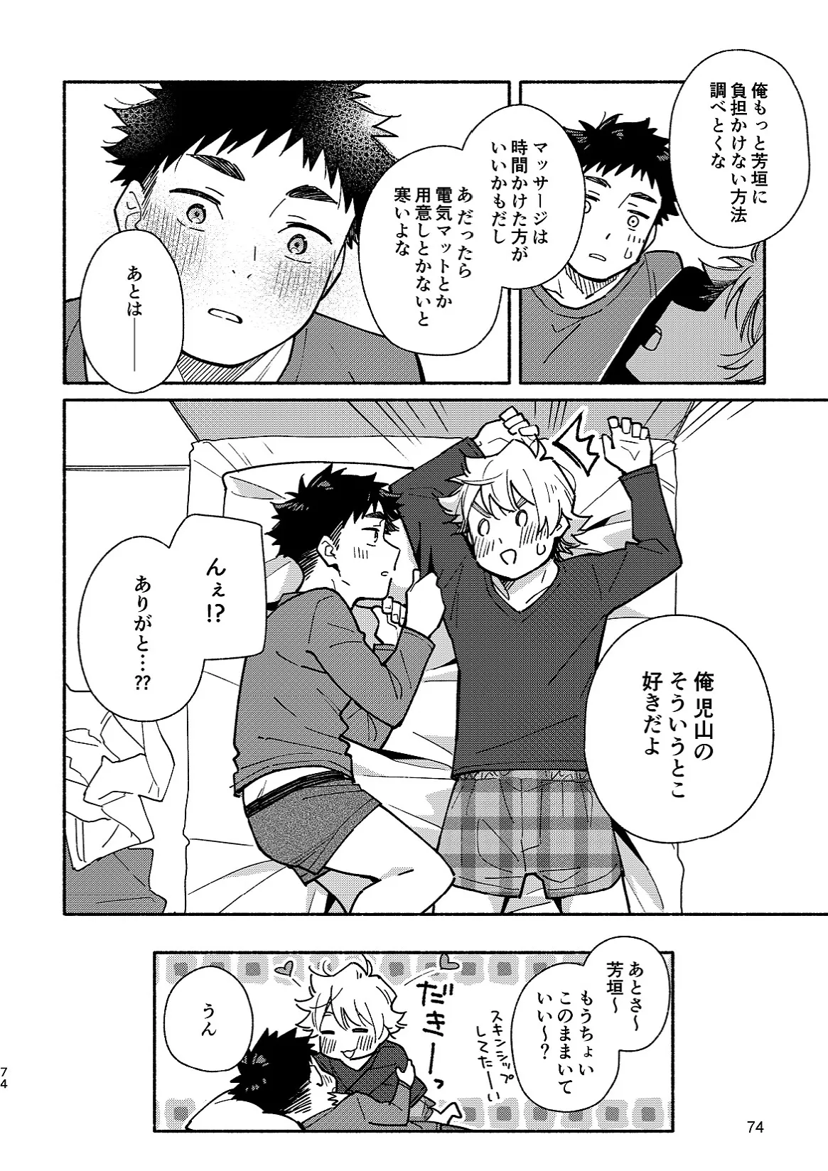 หน้า 74