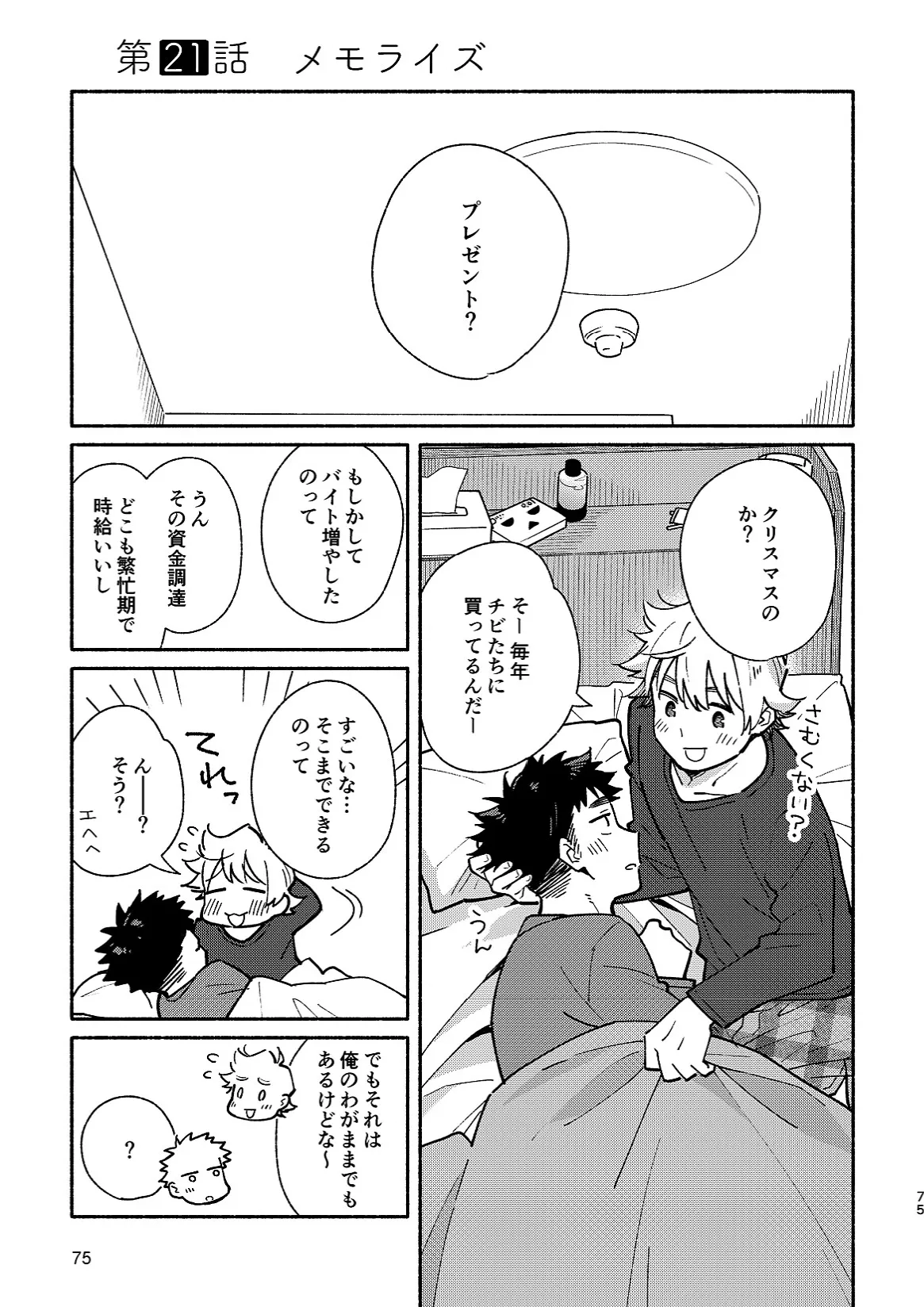หน้า 75