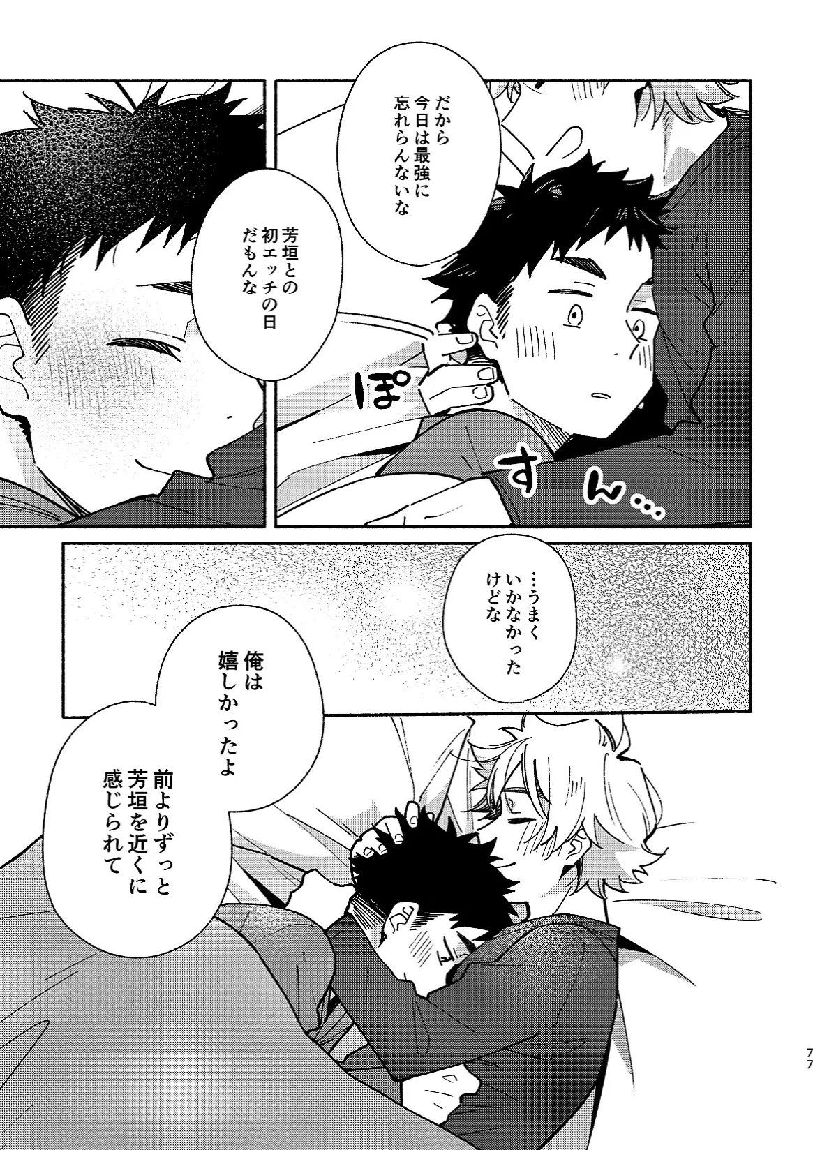 หน้า 77