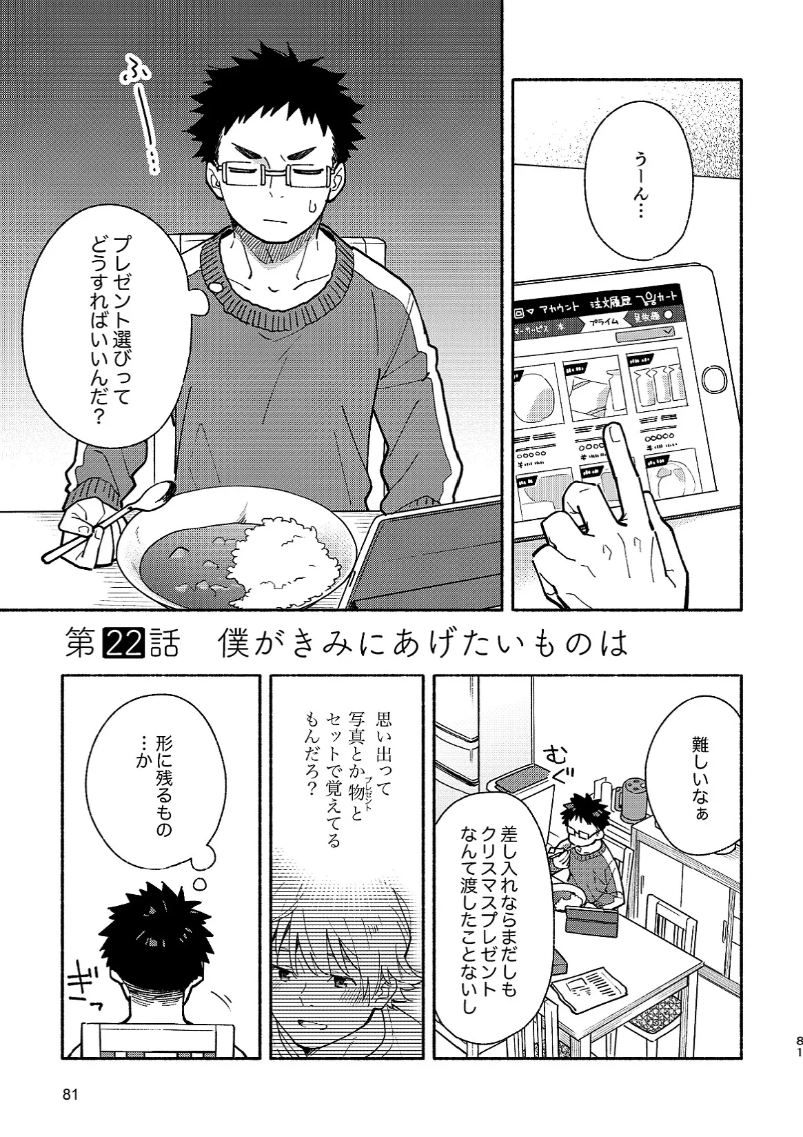 หน้า 81