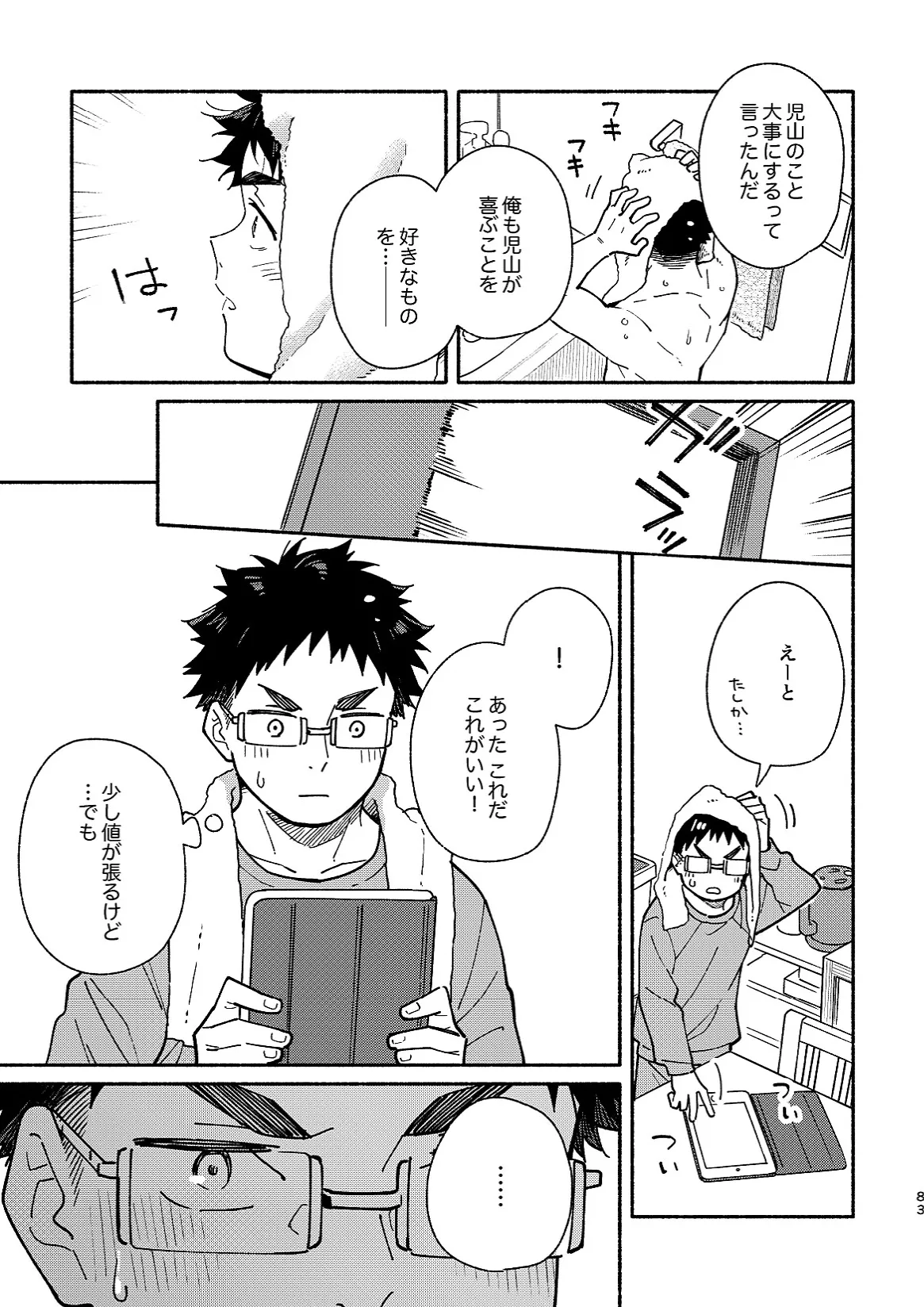 หน้า 83