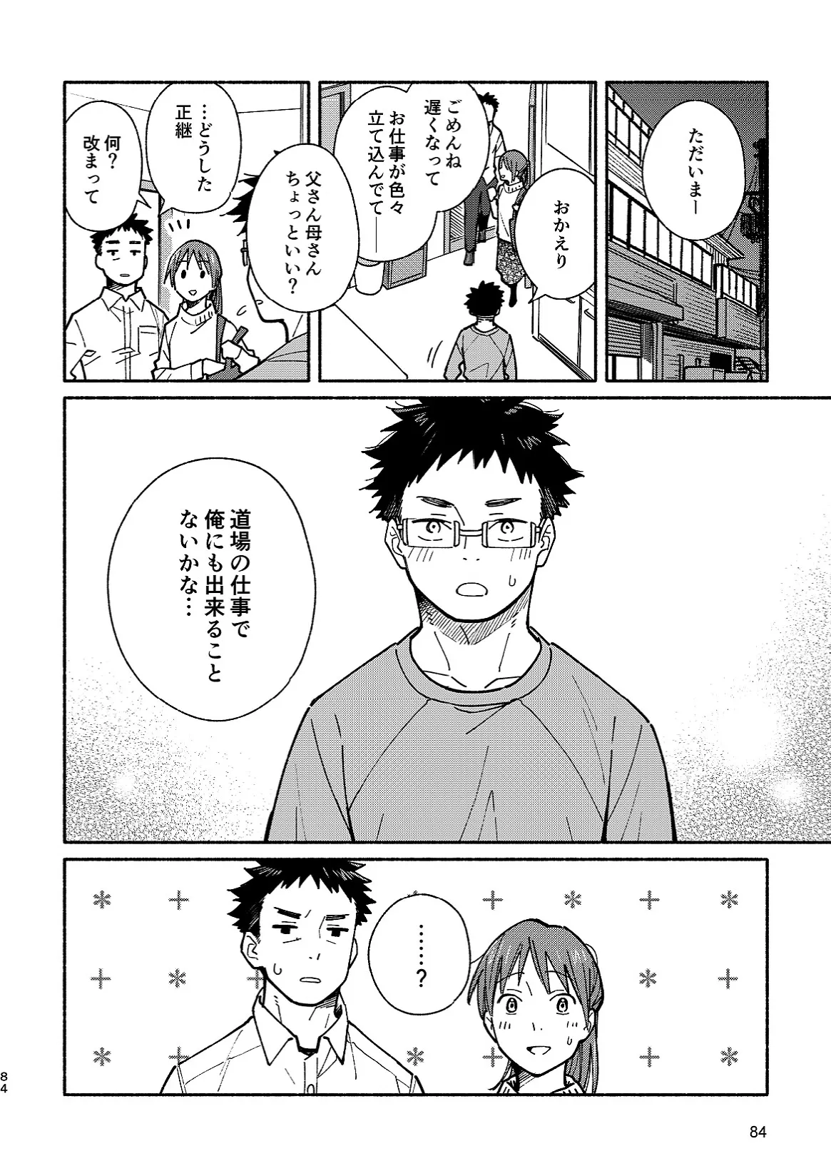 หน้า 84