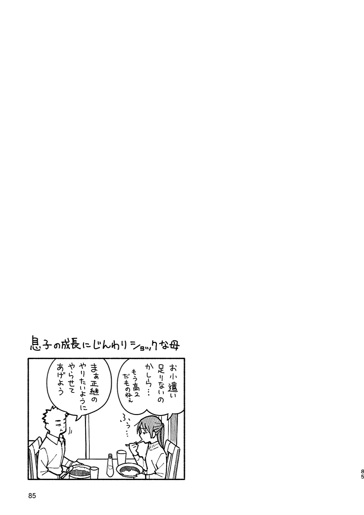 หน้า 85