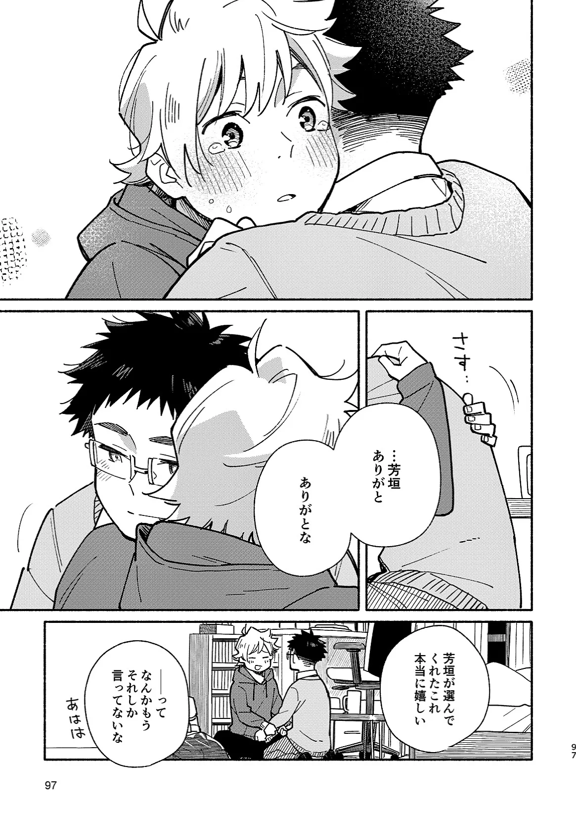หน้า 97