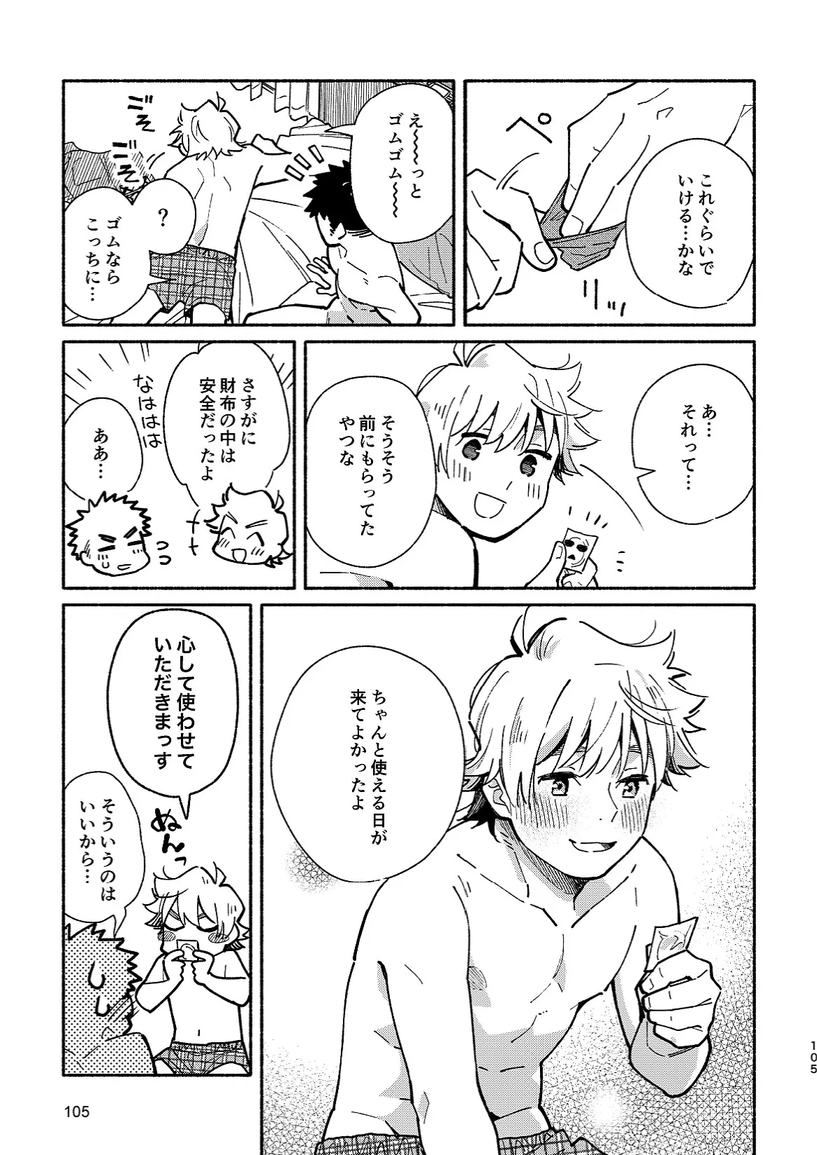 หน้า 105