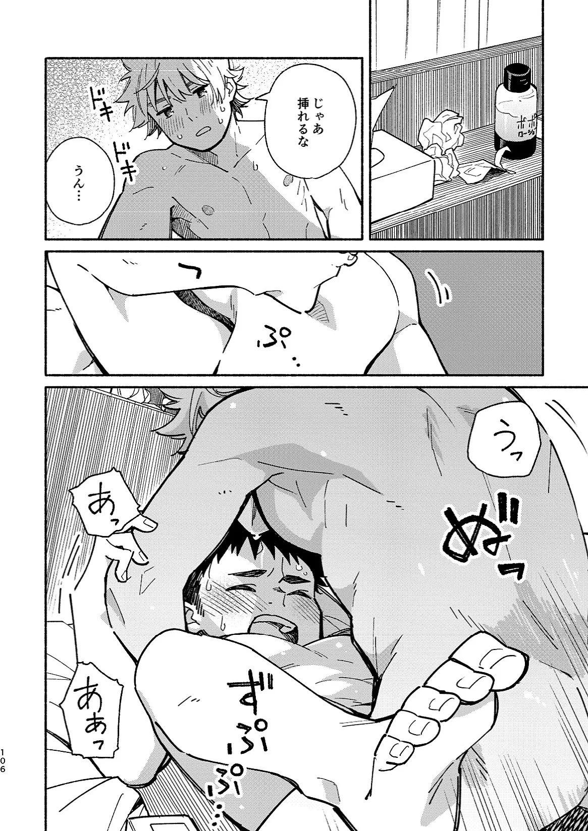 หน้า 106