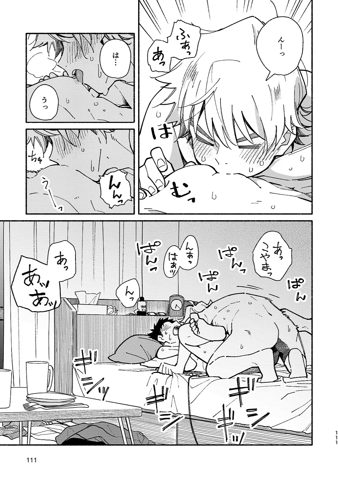 หน้า 111