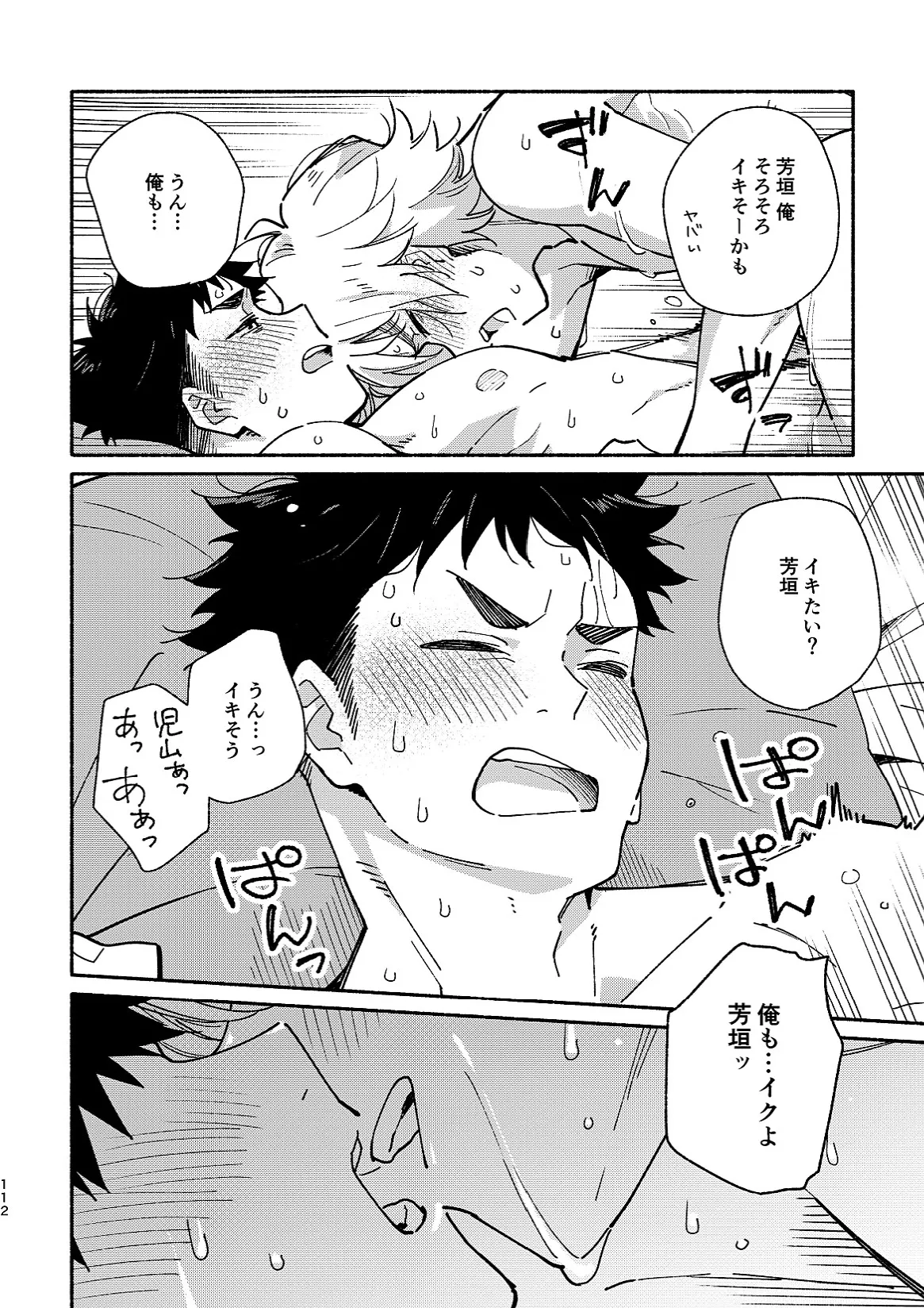 หน้า 112