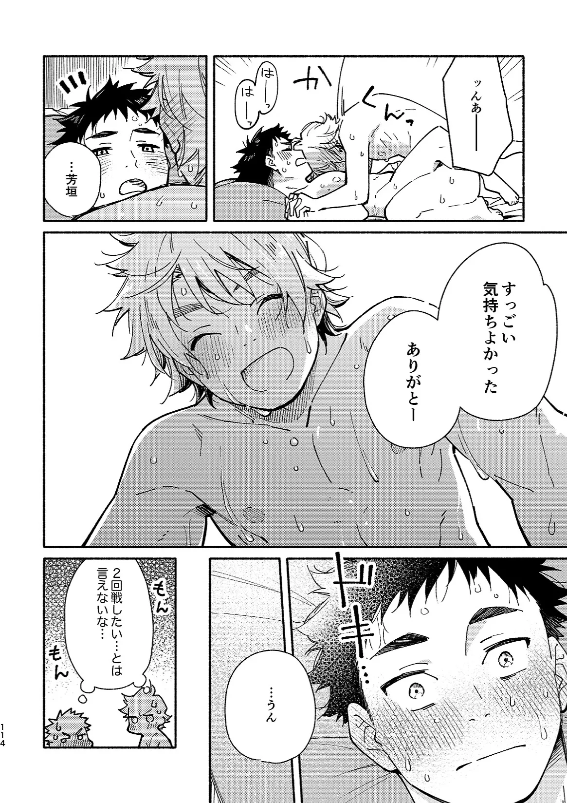 หน้า 114